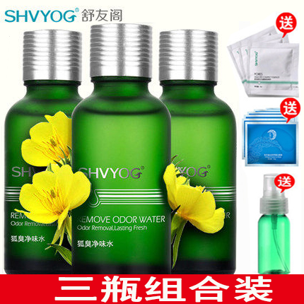 舒友阁去狐臭净味水腋臭腋下液体臭止汗露喷雾粉男女根狐臭净正品