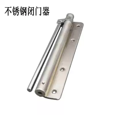 Stainless steel adjustable simple automatic door closer, household rebound, non-positioning door closer, light door closer