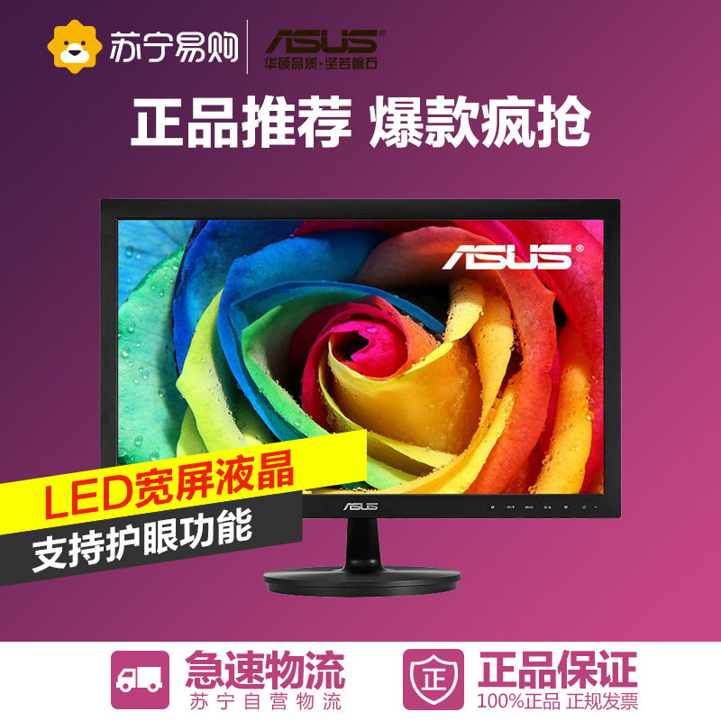 ASUS华硕显示器 VS229DA21.5英寸LED宽屏显示器