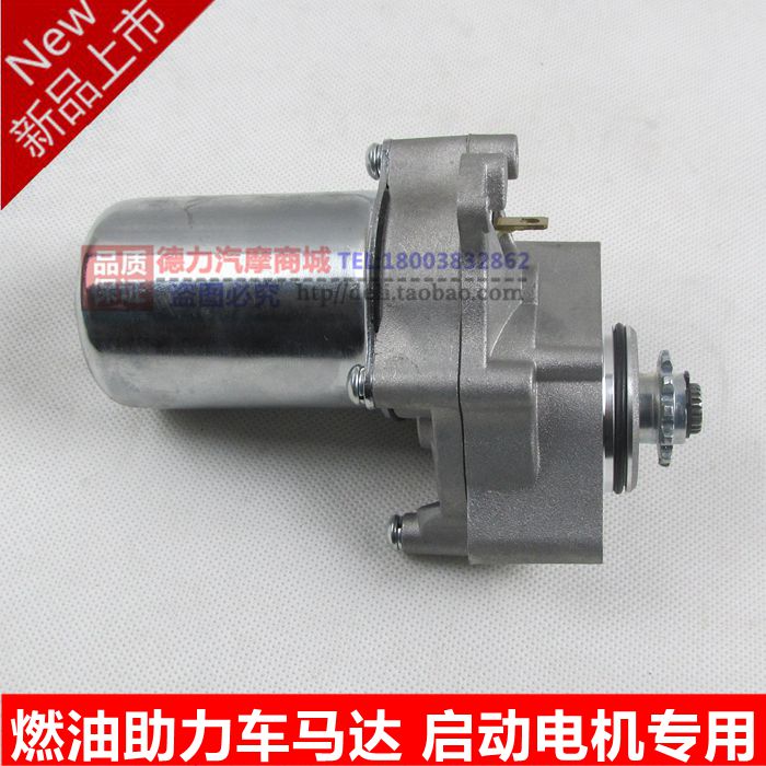 Fuel electric bicycle motor 70CC 35CC 48CC Four-stroke small mini starter motor with foot