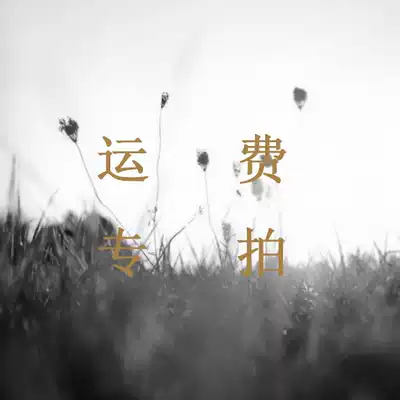 IsirHonour My husband's men's postage difference special shot