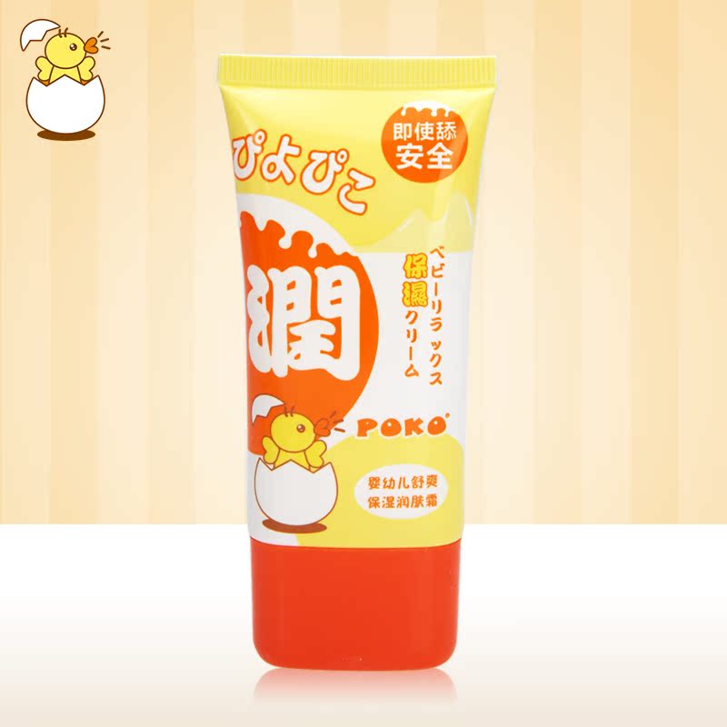 poko 婴幼儿舒爽保湿润肤霜 宝宝护肤滋润霜 破壳热卖