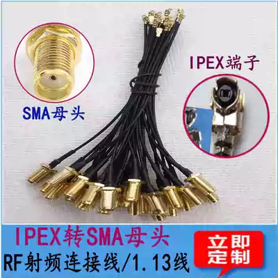 RfRF cable feeder jumper ipex to SMA female female pin wire length can be customized wifi