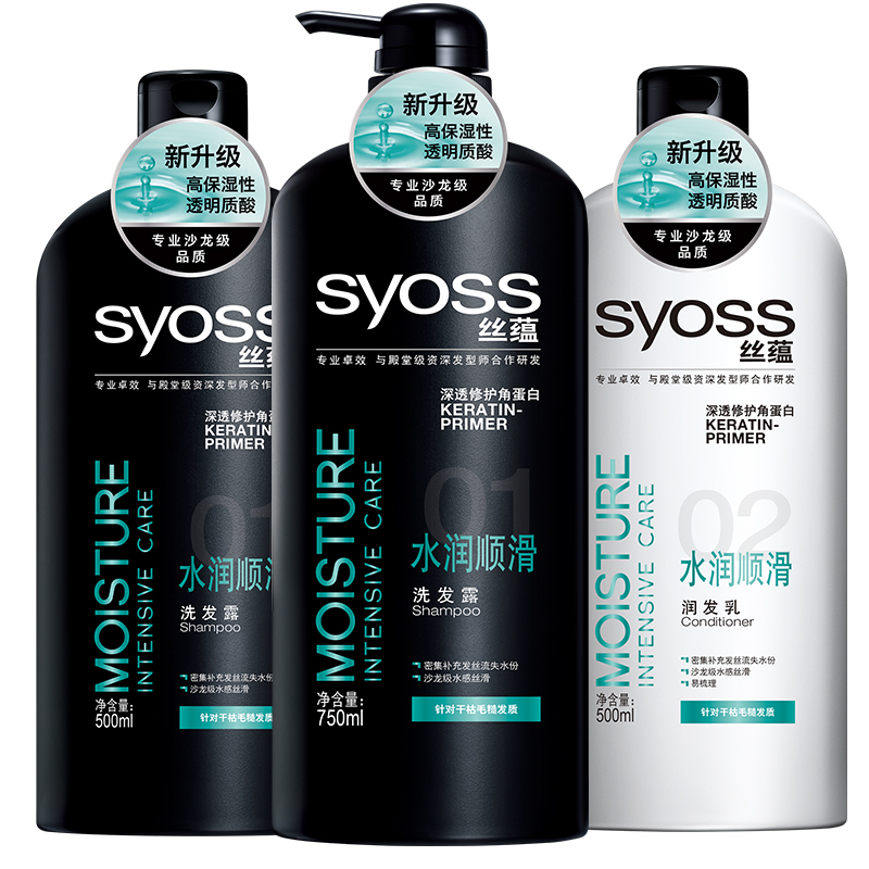 syoss丝蕴水润顺滑洗发露750ml+500ml+润发乳500ml