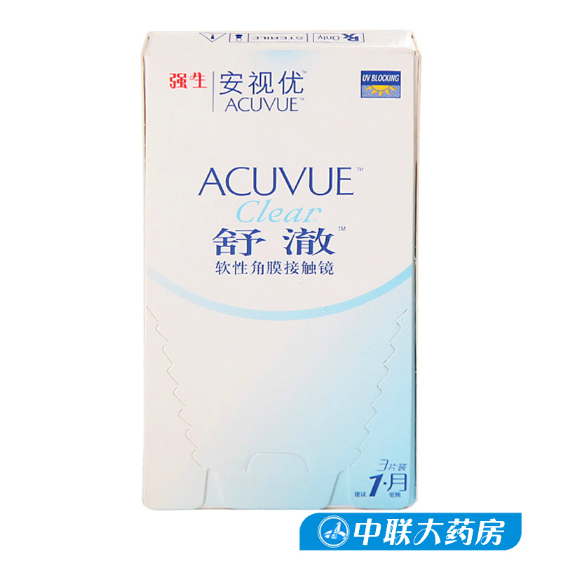 强生舒澈 隐形近视眼镜 月抛3片 安视优进口水润高透氧