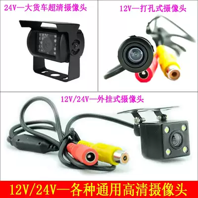 Car camera High-definition night vision waterproof monitor Reversing surveillance lens 170deg wide-angle plug-in 12V24V universal
