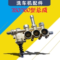 Washing machine QL280 380 type cleaning machine stop gun shutdown copper pump head accessories copper block aluminium block aluminium Pump body assembly