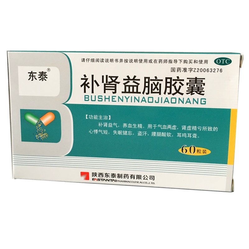 东泰 补肾益脑胶囊60粒 补肾益气 养血生精 失眠健忘 包邮