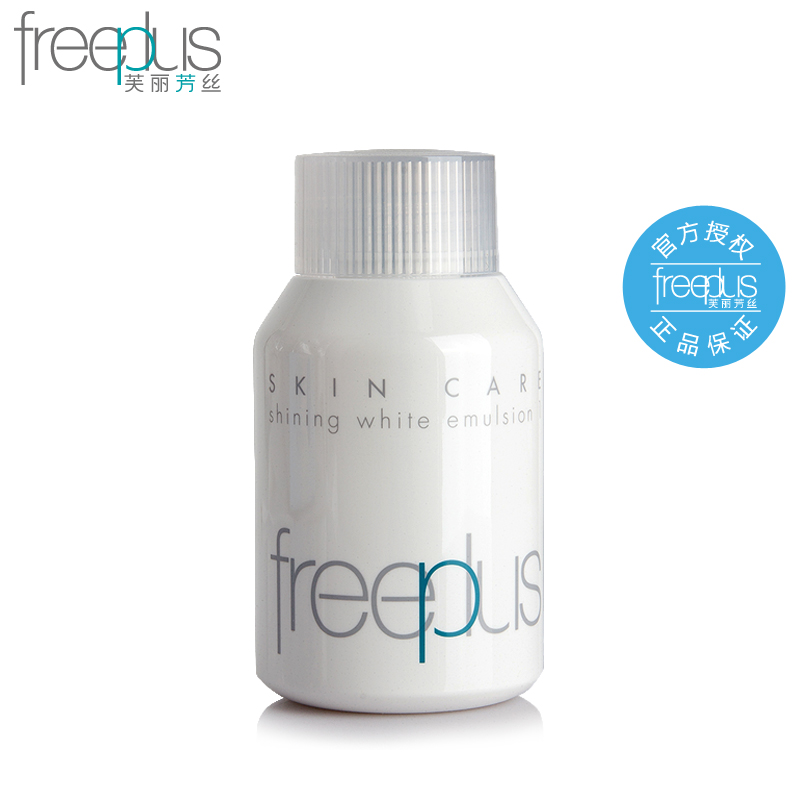 Freeplus/芙丽芳丝 纯白凝皙爽润乳液130ml 补水 提亮肤色