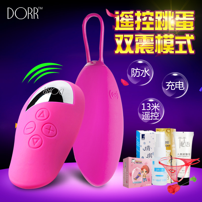 DORR女用静音防水强力遥控跳蛋女性G点自慰器夫妻情趣成人用品