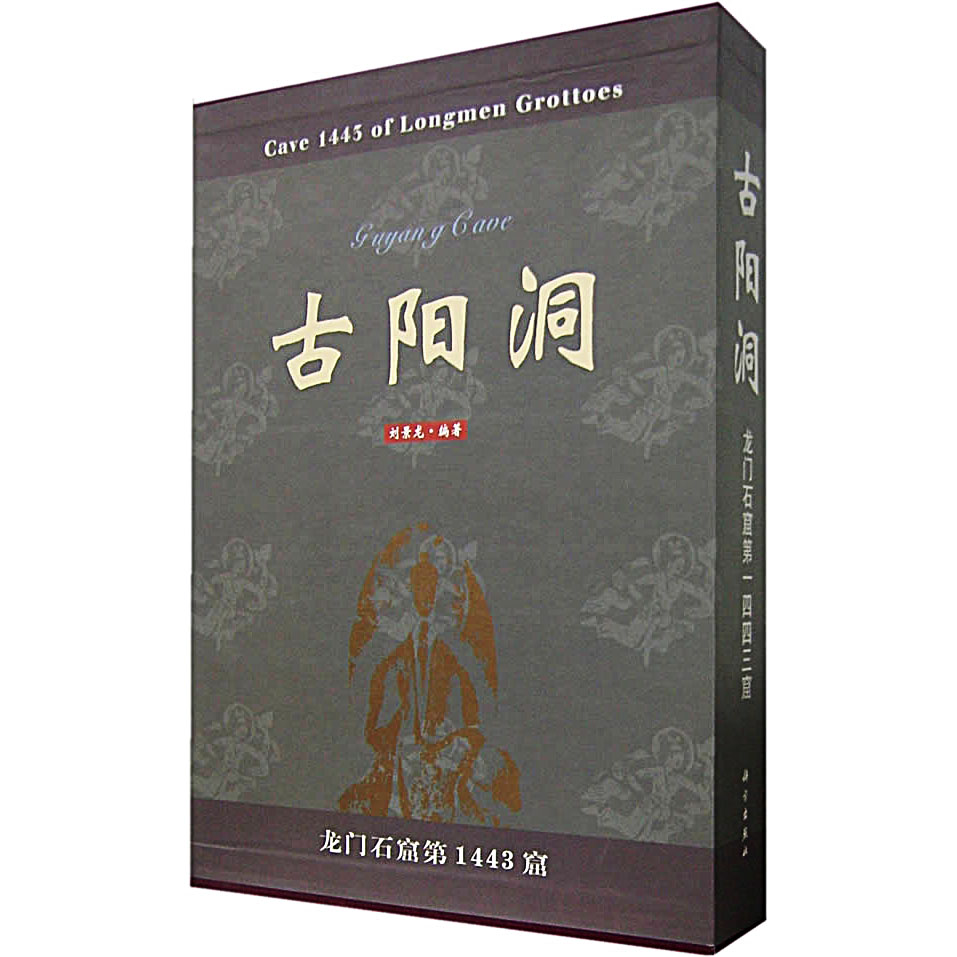 龍門二十品 龍門石窟研究所 劉景龍 中教出版　書道 龍門二十品 龍門石窟研究所 劉景龍 中教出版 書道 本 龍門二