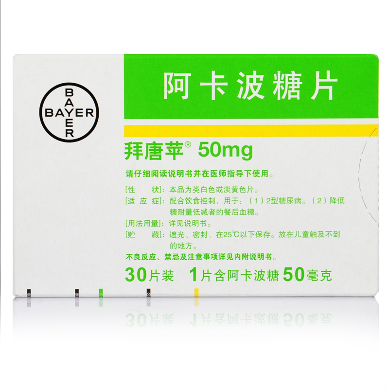 拜唐苹 拜唐苹 阿卡波糖片 50mg*30片/盒