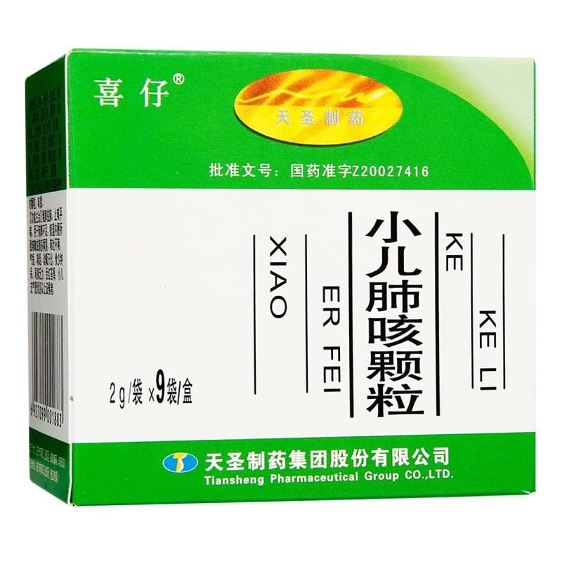 喜仔 小儿肺咳颗粒 2g*9袋/盒