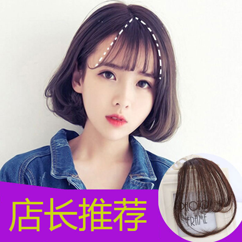 手织真发中分刘海假发片隐形两侧修脸侧分刘海片韩空气八字流海