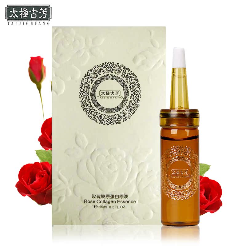 太极古芳玫瑰胶原蛋白原液15ml滋润养护深度补水肌肤2件包邮