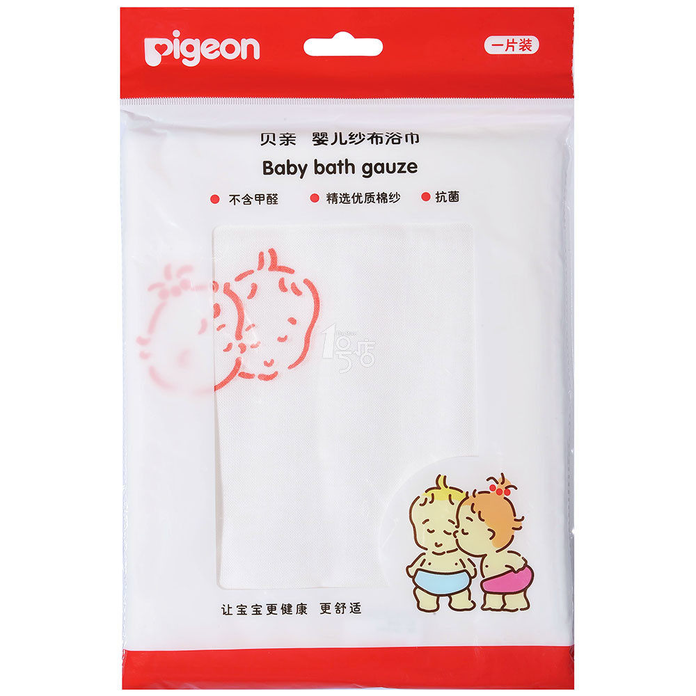 【1号店】贝亲超柔婴儿纱布浴巾1片入700*1000mm 婴儿全棉澡浴巾
