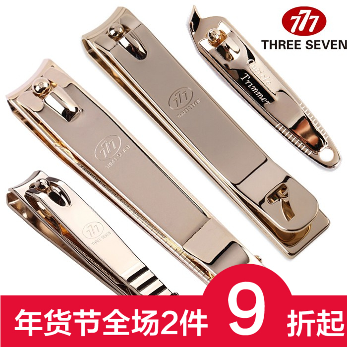 包邮 原装进口指甲剪正品 韩国777指甲刀 单剪中大号修甲指甲钳
