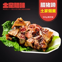 兴茂 Lamo Hoof Chantyang Wufeng Farm Farmwood Smoke Make Family Family Big Jets 500G Специальность