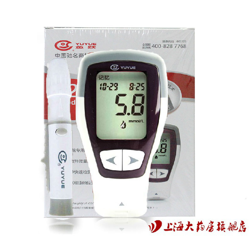 鱼跃血糖仪 悦好型家用正品血糖仪+50片独立血糖试纸针头套装包邮