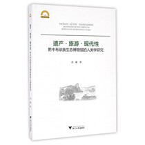 Heritage Tourism Modernity (Anthropology Research of the Qianzhong Buyi Ecology Museum) Ningbo Academic Library Boku Net