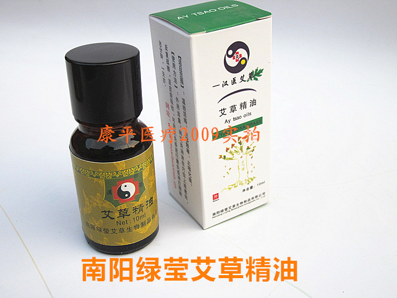 皇冠正品天然艾叶精油 艾草精油 可配合温灸棒神灯使用