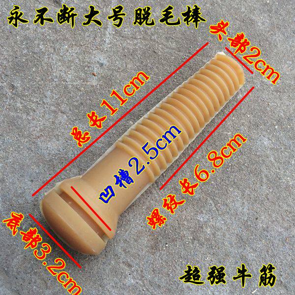 Hairy machine plucking rubber stick rubber batter poultry except hair wool machine big number stick off dog hairy and wow with hair bar
