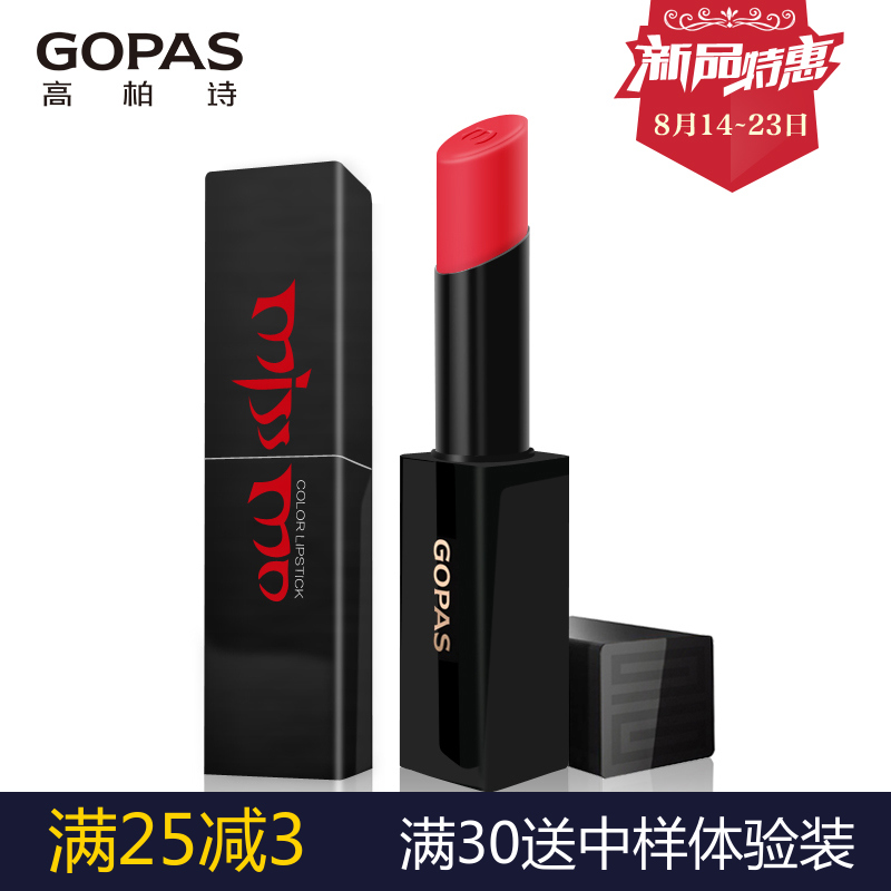 GOPAS/高柏诗绝色口红唇膏专柜正品 主角红豆沙色咬唇妆滋润唇彩