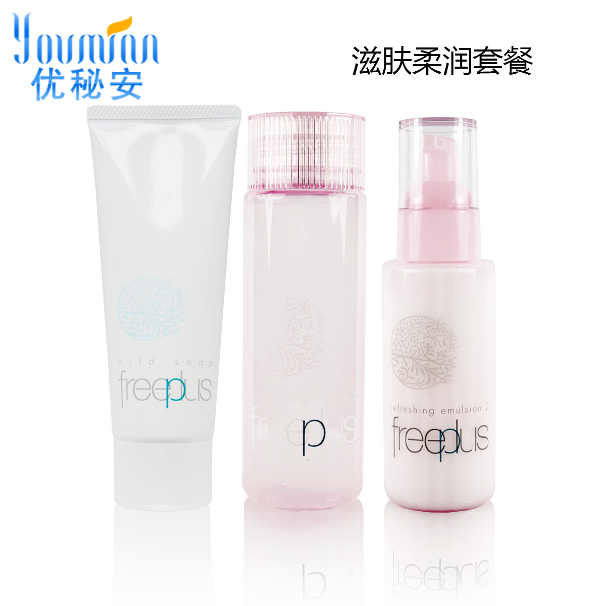 Freeplus/芙丽芳丝滋肤紧致3件套装 亮肤保湿滋润补水抗皱细纹