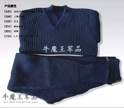 59-style winter flying sweater pants pilot thickened pure wool body shaping heating clothes Jun fan supplies