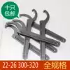 Crescent wrench Hook-shaped garden nut wrench Hole hook wrench Hook-shaped head special-shaped wrench
