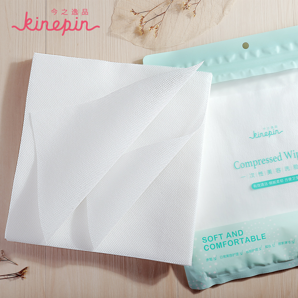 KINEPIN今之逸品一次性美容洗脸巾 干湿洁面化妆棉方巾洗脸棉巾
