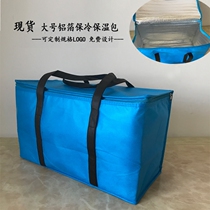 Recommended Spot Large Number of non-woven food Cold Bag Insulation Bag Aluminum Foil Large Capacity Beef Mutton Refrigerated Bag