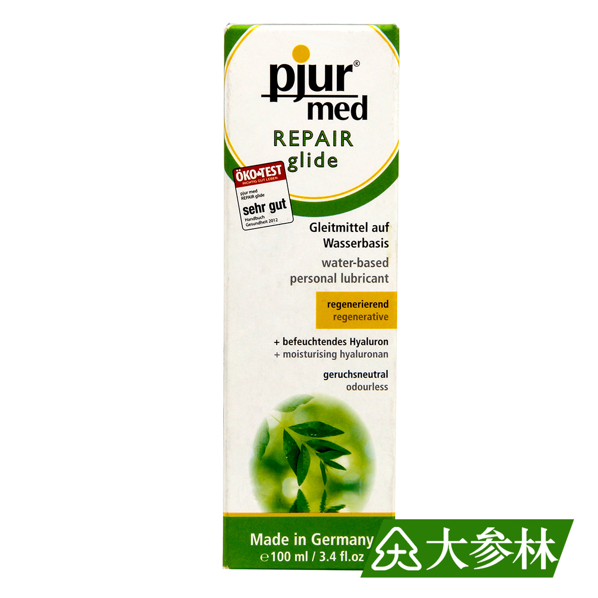 送好礼】德国进口PJUR润滑剂 女性用阴道保湿修复润滑液