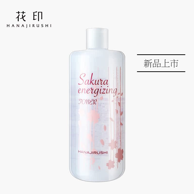 花印爽肤水樱花焕肤鲜活精华水500ml提亮肤色抗皱紧致软化角质层