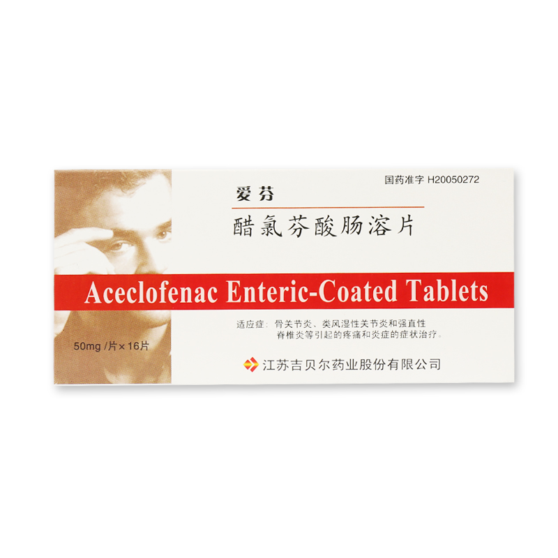 吉贝尔 爱芬 醋氯芬酸肠溶片 50mg*16片/盒