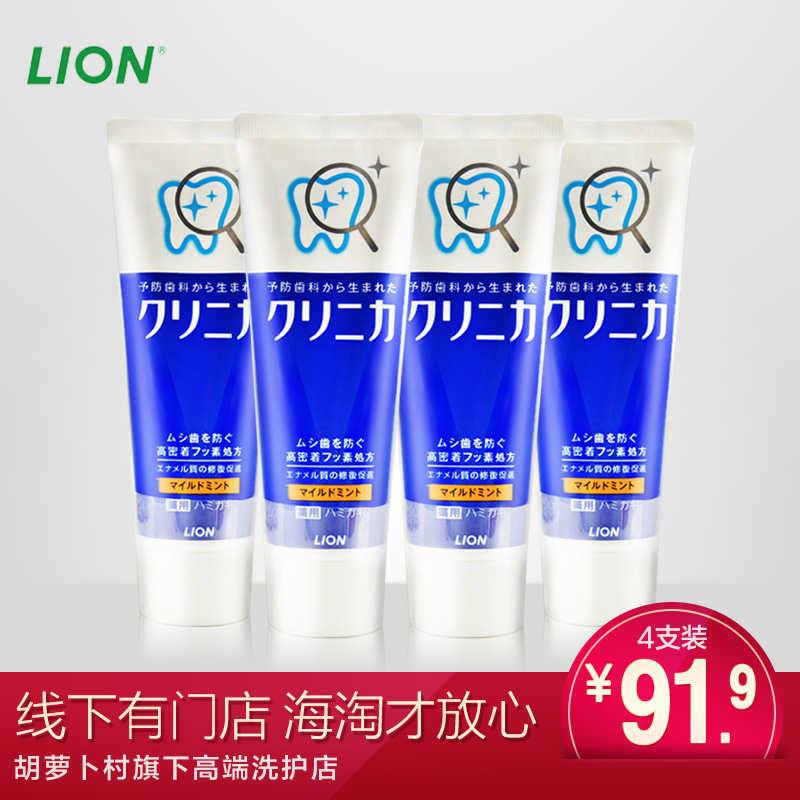 环球购/日本LION狮王酵素牙膏130g*4清新薄荷美白立式