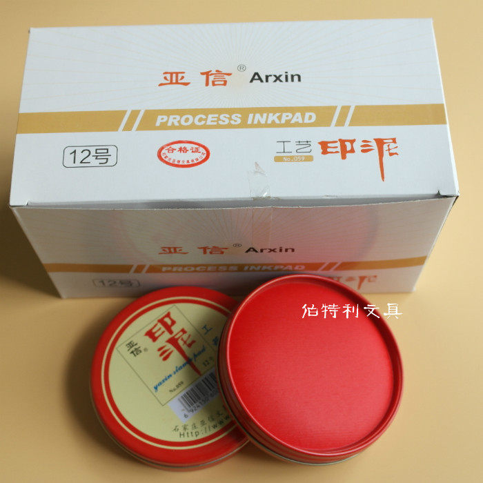 Yaxin No 12 craft ink pad Red ink pad Craft ink pad Fabric ink pad w-059 ink pad