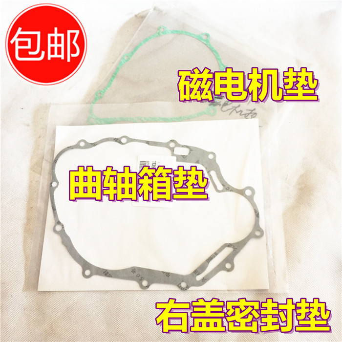 Applicable Honda turnkey WH125-7 8 11 Magnetic motor pad right cover gasket crankcase cushion left cover cushion