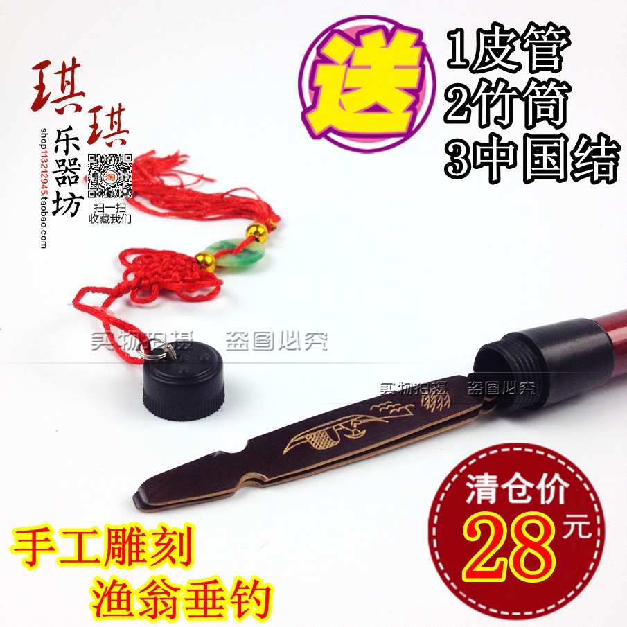 High - grade Lyon Zhu Professional Fujian Bamboo Fishing Man Fishing Yangqin Keys Accessories for bamboo drum
