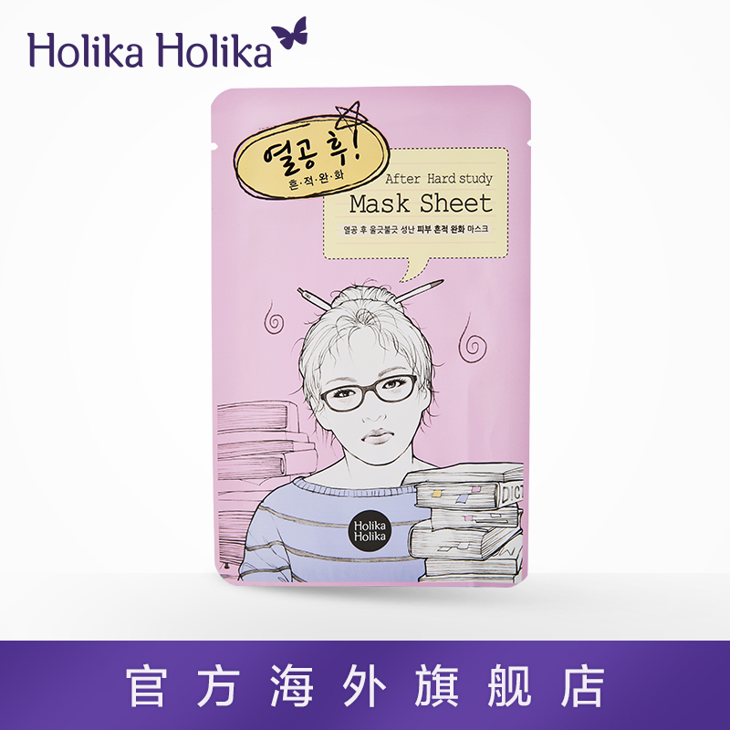韩国HOLIKA After学习面膜18ml/10片 舒缓修护保湿镇静