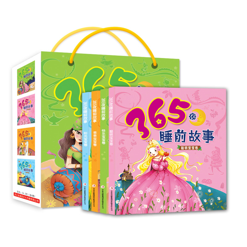 幼儿童故事书绘本宝宝启蒙认知睡前故事图书婴儿早教书籍0-3-6岁