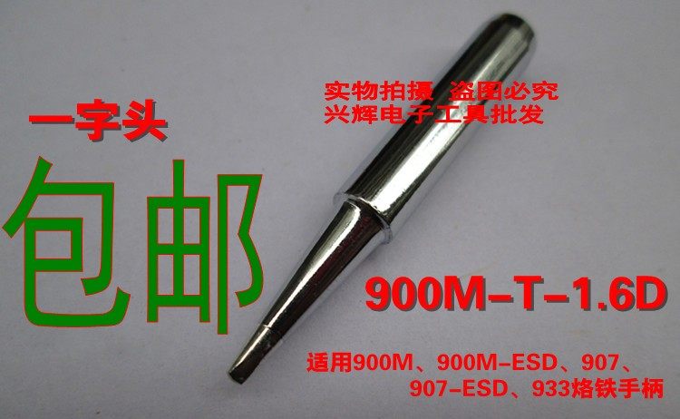 Manufacturer direct sales high quality 936 branded iron head flat nozzle 900M-T-1 6D lead-free welding nozzle small flat nozzle