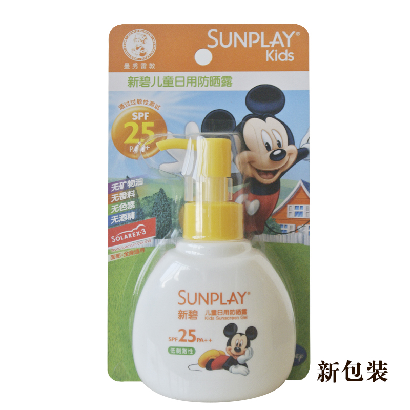 包邮曼秀雷敦 新碧儿童日用防晒露SPF25PA++100g防晒霜隔离乳液