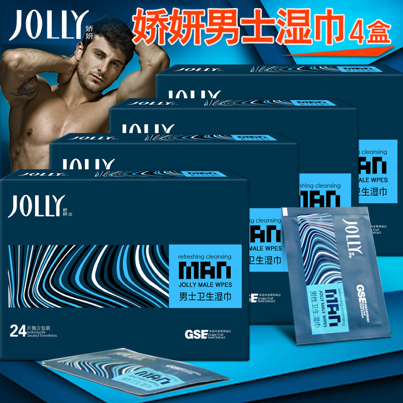 娇妍男士卫生湿巾24片4盒卫生湿巾纸房事洁阴私处护理男清洁湿巾