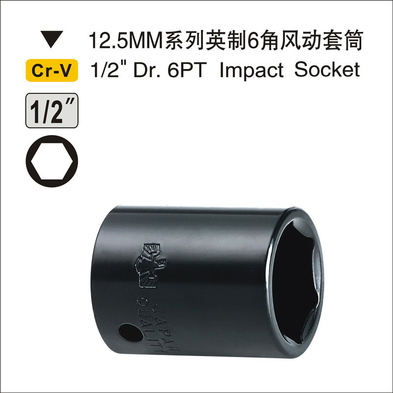 Eagle's printing tool 12 5MM1 2 Ying made small pneumatic sleeve pneumatic electric pneumatic wrench hexagonal sleeve head