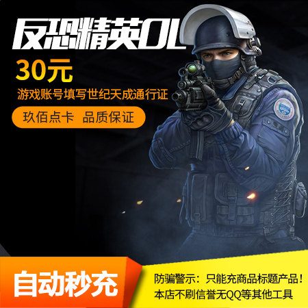 Century Tiancheng counter-strike OL2 point card CS2OL point card counter-strike 30 yuan 300 points automatic recharge