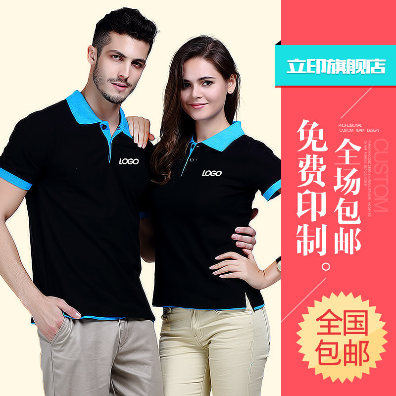Polo shirt custom shirt roll-over short sleeve work clothesMachine T-shirt customization clothesCultural shirt printed