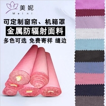  Radiation-proof fabric Room curtain cloth Radiation-proof clothing Maternity clothing blanket fabric Electromagnetic shielding material conductive cloth