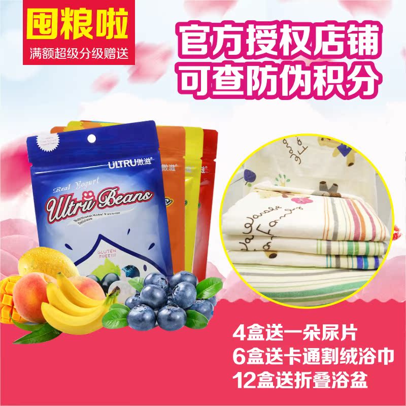 傲滋新品溶豆婴儿进口食品蓝莓味宝宝零食辅食14g/袋