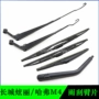Great Wall chói mắt / Cần gạt nước phía trước Haval M4 gạt nước phía sau lưỡi gạt nước cánh tay gạt nước rocker phụ kiện ban đầu gạt mưa ô tô